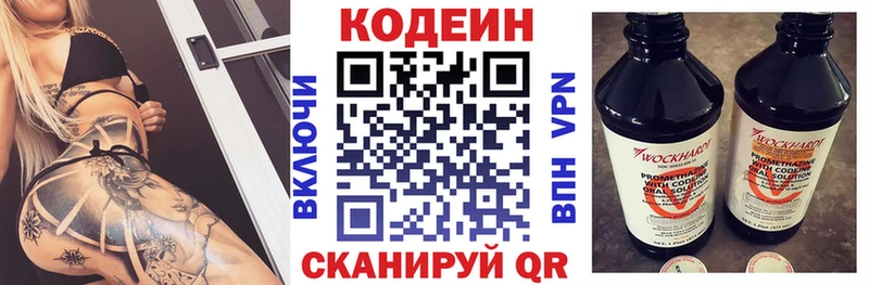 Кодеиновый сироп Lean напиток Lean (лин) Плёс