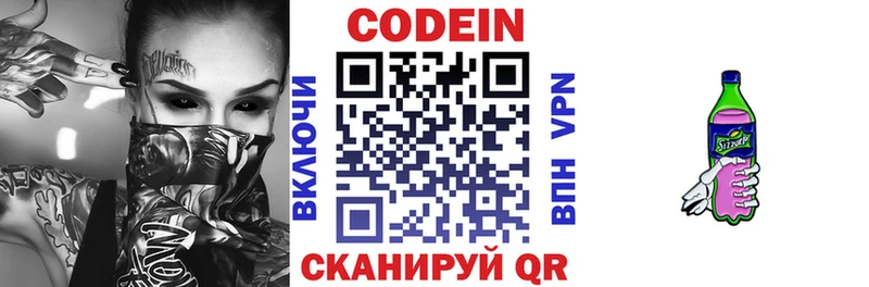 Кодеин напиток Lean (лин)  Плёс 