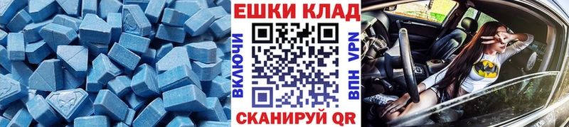 Экстази 250 мг где продают наркотики Плёс