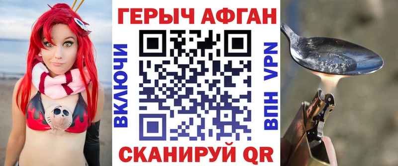 ГЕРОИН белый  mega как войти  Плёс  купить наркоту 