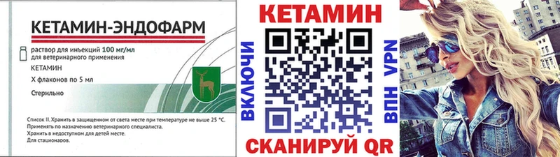 Кетамин VHQ  Плёс 