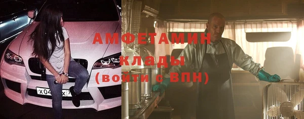 амфетамин Белокуриха
