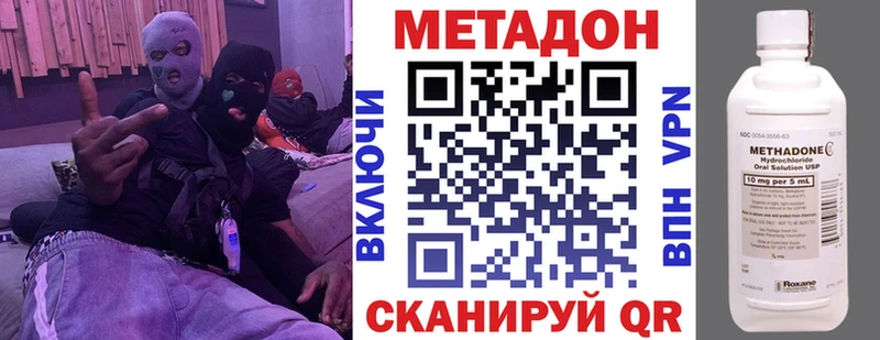 Метадон мёд  Плёс 